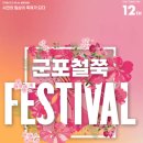 설빙 산본점