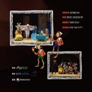 어린이 뮤지컬 삐노키오 이미지