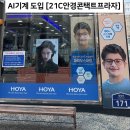21C  안경콘택트프라자 이미지