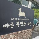 가나흑염소