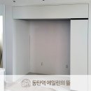 동탄기흥로353번길 이미지