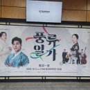 대구 풍류일가 잘놀다갑니다 이미지