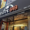 황금족발649 이미지