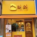 래채베이커리