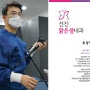 맑은샘내과의원 이미지