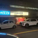 김서방참숯불닭갈비 이미지