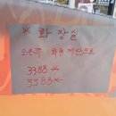 파리바게뜨전주신일점 | 전주 "으뜸 순대" 송천동 순대 국밥 맛집