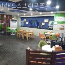 아일랜드스크린골프존 이미지