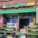 아랫장약국 이미지