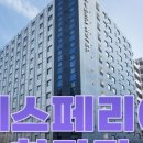 호텔에스 이미지