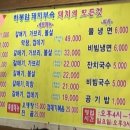 하봉암돼지부속 이미지