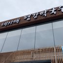 네자매평강 이미지