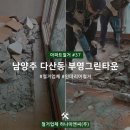 그린이엔씨(주) 이미지