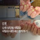(유)길인테리어 | 내돈내산 강릉네일샵 추천｜3개월째 정착한 네일유 후기