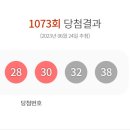 로또 1069~1075회 로또 당첨번호 및 1등 당첨금액