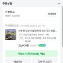선향원
