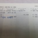 2016년10월16일. 오대산(선재길)산행결산 이미지