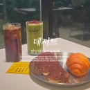 데저트문 | 저녁먹고 디저트 먹으러 가기 좋은 팔당베이커리카페 데저트 후기