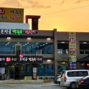 가조온천골칼국수스시