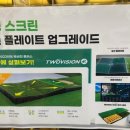 두성스크린골프 이미지