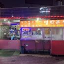 명학분식 네이버블로그