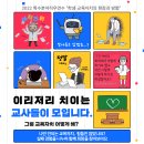 [2022 상반기 특수분야 직무연수] 학생·교육자치의 현장과 방향 이미지