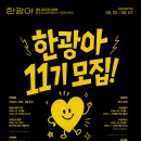 한국광고아카데미 11기 정규반 서류 합격 후기 및 면접 준비