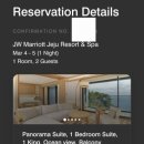 제주녹지리조트1 | [제주 호텔] JW 메리어트 제주 리조트 &amp; 스파 1박 후기 (객실, 부대시설, 아일랜드 키친 조식)