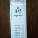 토담카페 이미지