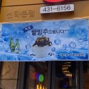 신부산 | [선학역맛집] 선학동특수부위 전문점 신부산 갈매기, 특수부위 大 후기