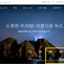 독도시스템 이미지