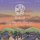 신라불교초전지 이미지