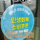 옹진농업협동조합 연평지점 | 민생회복지원금, 우리 동네 하나로마트 지원금 되는 곳 따로 있다!