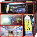 한라장어&활어 이미지