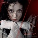 대사2 | 사람의 탈을 쓴 악마 티빙 친애하는 X 드라마 1회 2회 후기 명대사 OST 노래