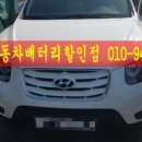 증평·내수밧데리할인점 이미지