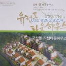 리첸하우스 - 강서구 화곡로63길 133 | 리첸하우스