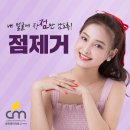 클린앤미의원 | 진천잡티제거 깨끗한 얼굴로 자신감을 되찾자