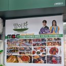 서구-22 | 인천 서구반찬가게 맘이찬 솔직후기