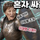 이언주 없었으면 위험했다! 정청래 이성윤 세월호 수사무마 도이치모터스 버닝썬 윤규근 나경원 박형준 한국은행 이창용 세종대왕 흑역사 이미지
