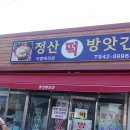 청양훈요양병원
