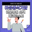 전남대학교병원8동응급의료센터 | 🏥 여성생식기암 전문병원 선택 체크리스트