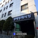 성애장례식장