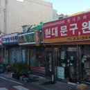 미진이발관