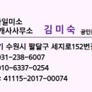 스마일미소공인중개사사무소 이미지