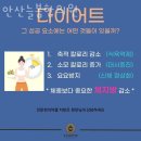 단원구 선부동 한의원 안산늘봄한의원 진료시간 접근성 이용후기