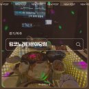 링코노래타운 야당점 | [경기/파주] 야당역노래방 야당준코 '링코노래타운야당점' 찐추천후기
