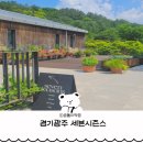 세븐홀릭 | 경기도계곡카페 경기광주 아기랑 가기좋은 카페 세븐시즌스