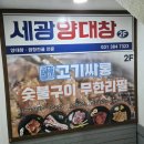 고기싸롱 - 안산시 단원구 선부광장1로 26 | 범계 맛집 추천｜고기부터 한강라면, 아이스크림까지 무한리필 고기싸롱 후기