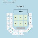 310 | 영종도 인스파이어아레나 310구역 시야, 후기